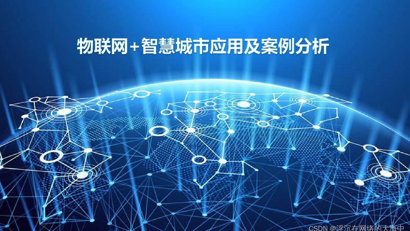 智慧工厂中的物联网模组定制：关键要素与选型逻辑